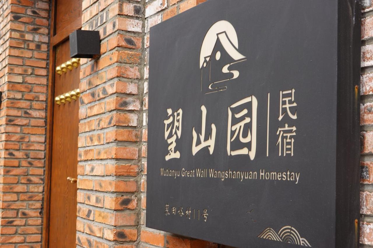 Beijing Mutianyu Great Wall Wangshanyuan Homestay Huairou Eksteriør bilde